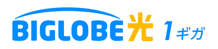 ドコモ光（1ギガ）の利用料金
