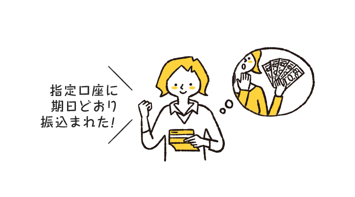 キャッシュバック時期が早い!開通後、最短1ヵ月進呈