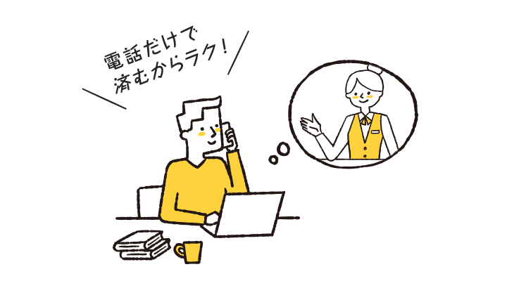 特典申請が不要だからキャッシュバックの貰い忘れなし!